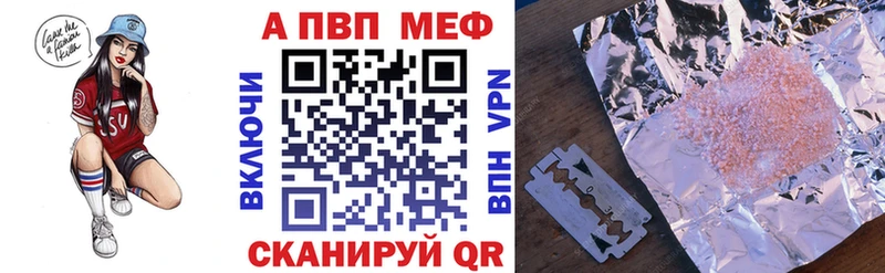 omg онион  Чапаевск  APVP СК 