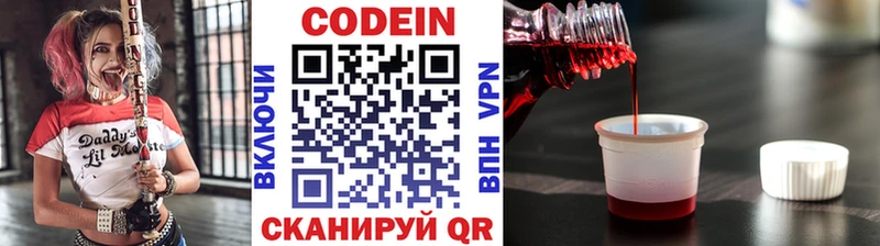 Кодеиновый сироп Lean напиток Lean (лин)  Чапаевск 